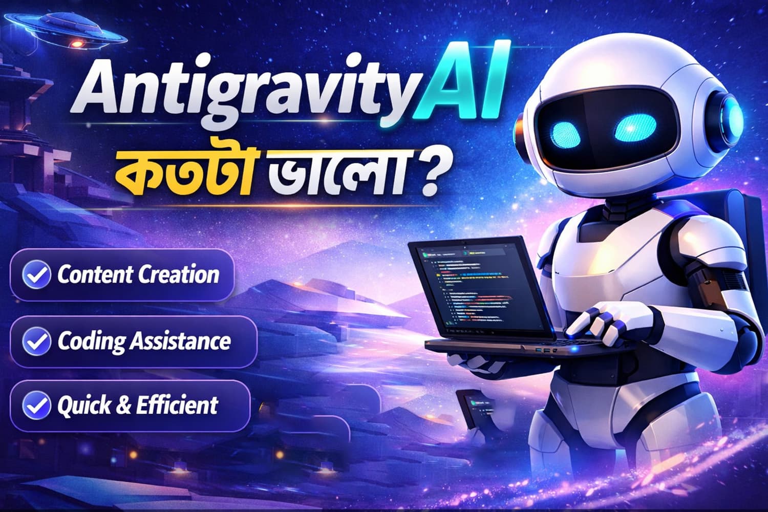Antigravity AI